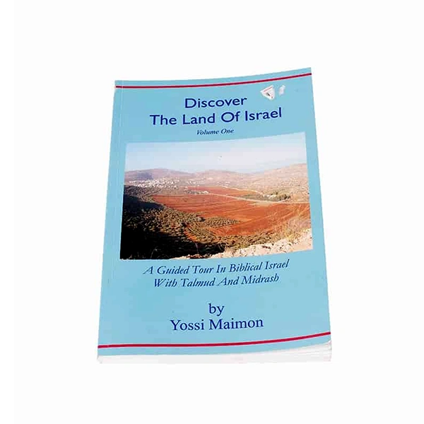 ספר Discover the land of Israel