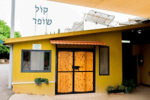 Golan Heights Visitor Center